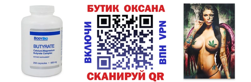 где купить наркоту  Данилов  БУТИРАТ 1.4BDO 
