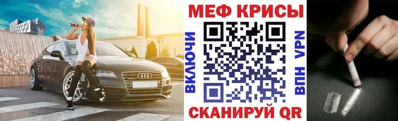 Меф mephedrone  Данилов 